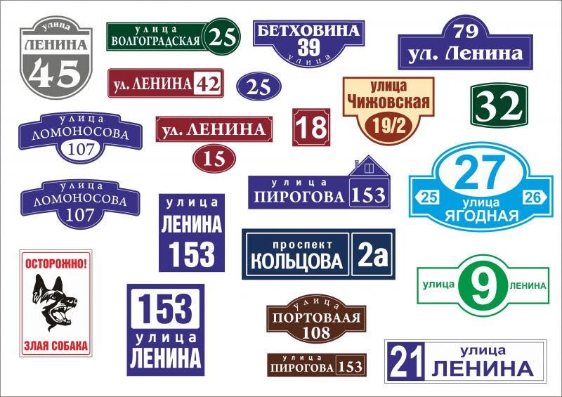домовые знаки изготовление